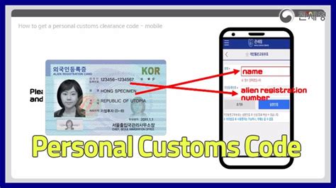 personal customs code 뜻, 개인적인 관습 코드의 의미를 탐구하다